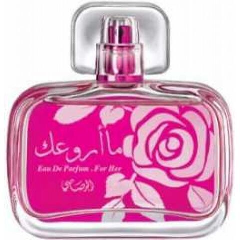 عطر رصاصي ما أروعك