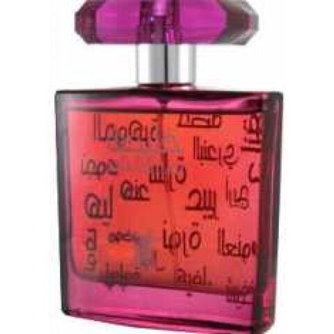 عطر أربيان عود خليجية