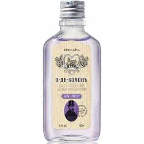 عطر بروكارد يو دي كولون أنتي ستريس