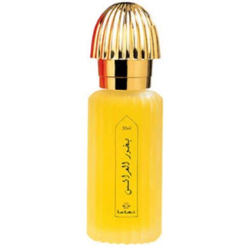 عطر سويس أربيان بخور العريس