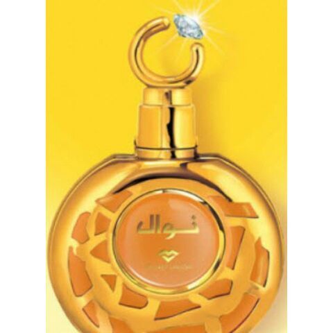 عطر سويس أربيان نوال